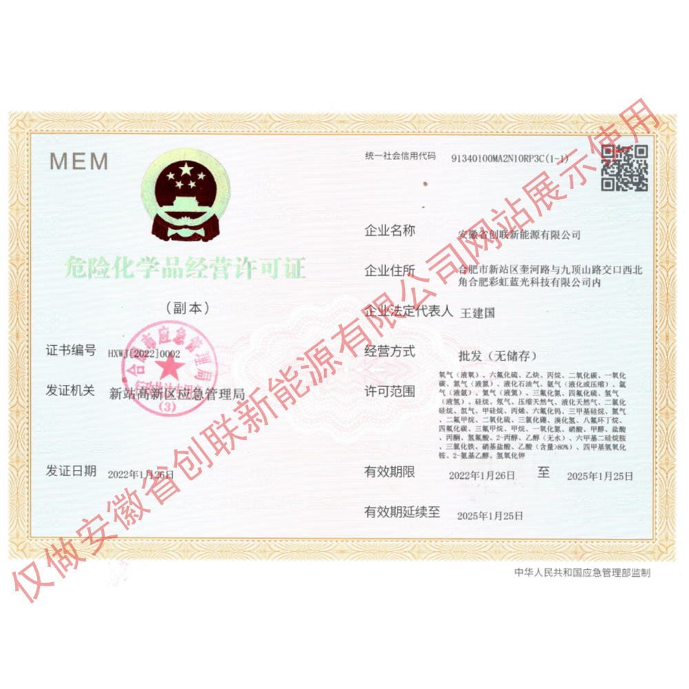?；方?jīng)營(yíng)許可證